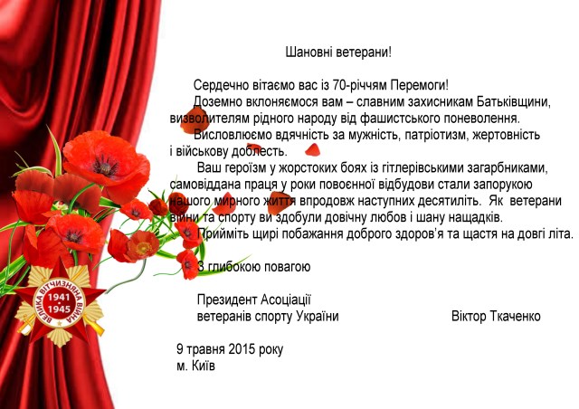 АВСУ_Листiвка_шаблон-text